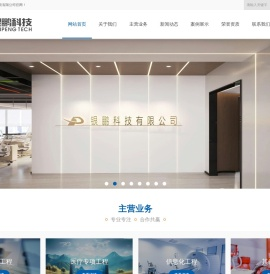 银鹏科技有限公司_银鹏科技有限公司