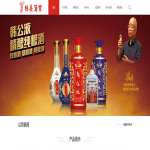 广东柏熹酒业有限公司