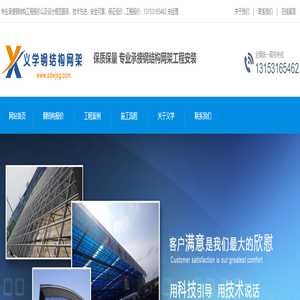 山东钢结构网架工程报价网