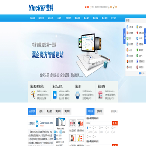 网站首页 --- 电脑整机,网络维护,网吧系统,监控安防,打印耗材,德州莹科网络科技,德州翼企微网,德州微营销,模板建站,德州企业邮局,德州域名注册,德州虚拟主机,德州软件定制,德州网站建设,临邑蓝图,临邑工程图纸,临