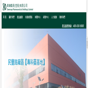 苏州东瑞制药有限公司