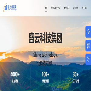 盛云科技有限公司_数字建筑_官网