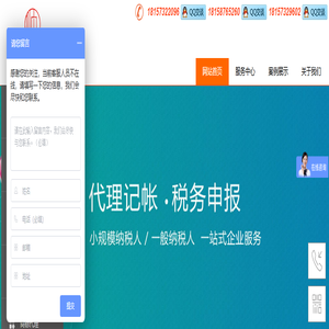 嘉兴百顺会计事务有限公司