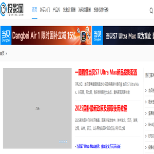 投影网 - 家用投影仪论坛