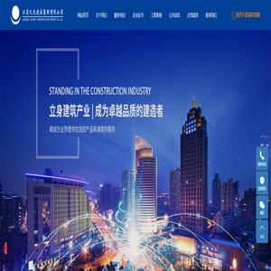 市政工程_智能化工程_钢结构工程-江苏九天建设集团有限公司