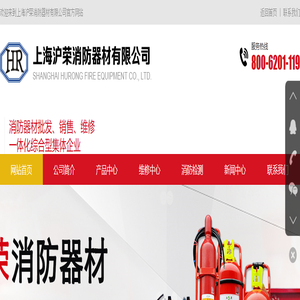 车载灭火器、家用灭火器、商用灭火器-上海沪荣消防器材有限公司