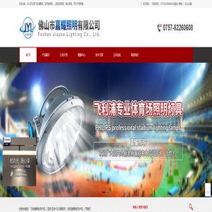 佛山市嘉耀照明有限公司-飞利浦LED灯管