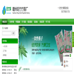 竹筷,江西赣州竹筷,一次性竹裸筷,江西竹筷批发,一次性卫生筷子加工,赣州旺竹竹筷厂