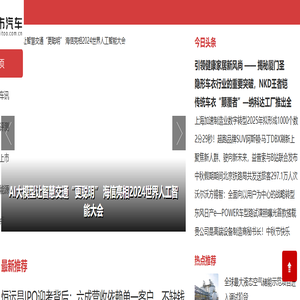 都市汽车网-国内最新汽车行业资讯网