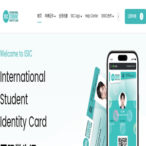 国际学生证ISIC中国-国际学生证,国际青年证,国际教师证