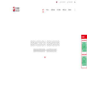 无锡芯感智科技股份有限公司
