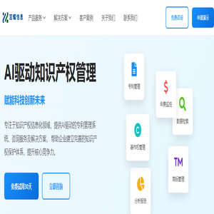 保定茁耀信息科技有限公司 - AI驱动知识产权管理，赋能科技创新未来
