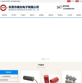 高频脉冲电容器, 一二次融合电压传感器 |  东莞市美志电子有限公司