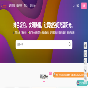 吾爱饭拍 - 韩国女团风采秀 - 精彩饭拍瞬间