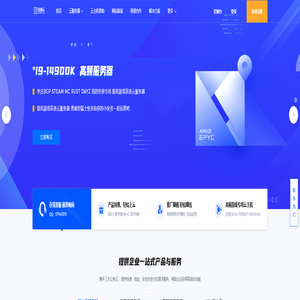 网站首页 - 轻舟云