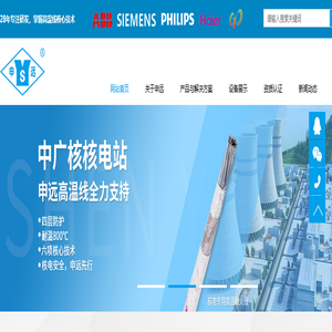 上海申远高温线有限公司 | 专业高温线生产厂家