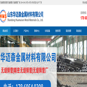 无缝钢管-精密无缝钢管-无缝钢管厂家-20#-45#-20号-45号-价格-现货-生产厂家