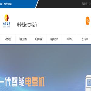 东莞市雅轩机械电子设备有限公司_电晕架_电晕处理机_电晕处理架_薄膜电晕机厂家-东莞国华机械