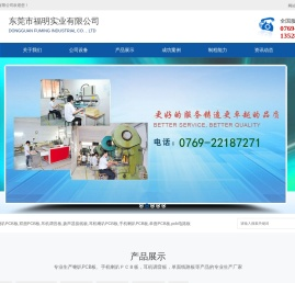 东莞市万江福明电子元件厂_喇叭PCB板,手机喇叭ＰＣＢ板,扬声器接线板,耳机调音板,单面线路板,不锈钢喇叭网罩