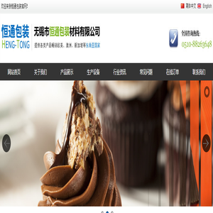 塑料中空板,PP瓦楞板 - 无锡市恒通包装材料有限公司 13063610973