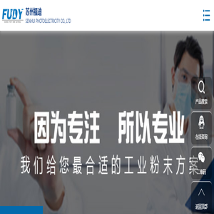 高低温导电银浆,导电胶,电子浆料,银包铜粉生产厂家-苏州福迪新材料科技有限公司