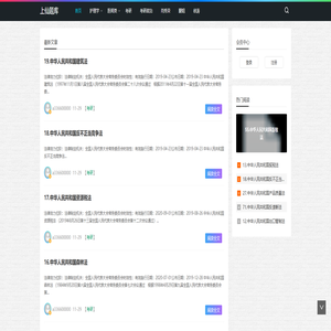 上仙题库-考试题库网,刷题神器,网上在线教育平台,考试题库,课后答案,考研,职业资格考试题库,执业资格考试题库,学习网,医药类