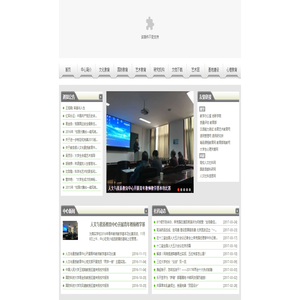 人文与素质教育中心