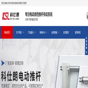 佛山市科仕朗传动系统科技有限公司_佛山市科仕朗传动系统科技有限公司