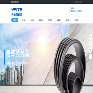 昆明英菲特管道有限公司