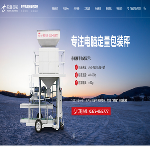 新乡市金锐锋自控设备有限公司