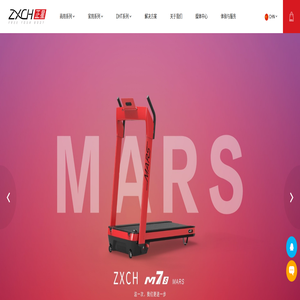 浙江正星健身器有限公司