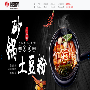 粉爱面-打造具有中国传统文化的连锁品牌