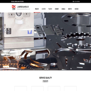 上海贵惜实业有限公司_机械五金