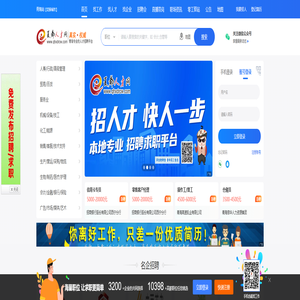 青海夏都人才网_西宁人才网_青海招聘求职找工作最佳权威平台