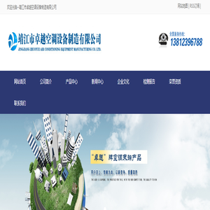 防火排烟阀|风机盘管空调器|变风量空气处理机组|靖江市卓越空调设备制造有限公司