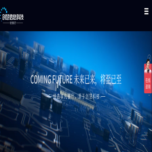 陕西创慧信息科技有限公司