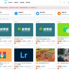 草堆软件-专注绿色免费手机应用、电脑软件下载