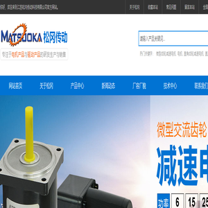 江苏松冈传动科技有限公司