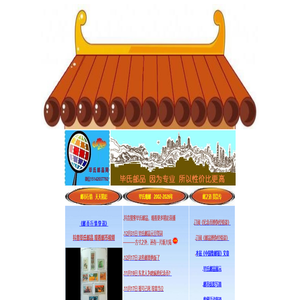 毕氏邮品集邮纪念币老地图