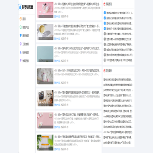 好塑易装网——塑料之家