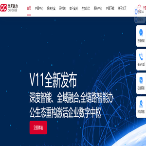 OA办公系统_OA系统_OA_华天动力专注OA20年