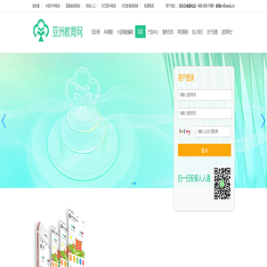 亚洲教育网-智慧云人人通和未来教育的领航人