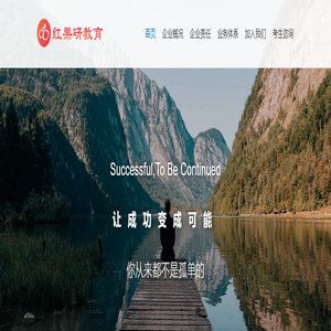 红果研教育-研究生考试辅导专家