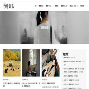 懂懂日记 – 懂懂日记网每天同步更新懂懂学习群内容