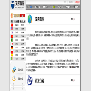 汉启科技-筑金网