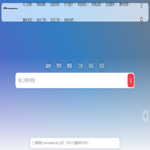 酷猫导航 | 你想找的都在这里