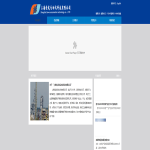 上海佳武自动化科技有限公司