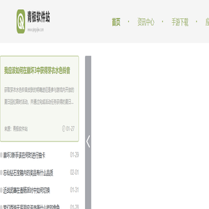 青极软件站_全网热门软件下载_免费手机软件大全