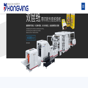 食品纸袋机-面包纸袋机-手提袋纸袋机厂家-温州市鸿瑛机械有限公司