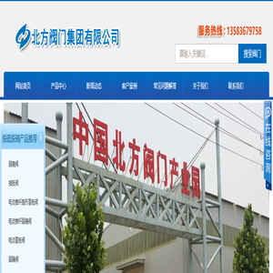 衬氟阀门_不锈钢阀门_消声止回阀_北方阀门集团有限公司―阀门厂家